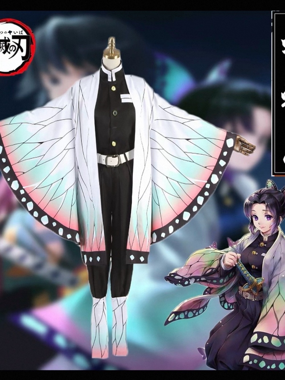 Shinobu cos demon slayer Butterfly Wing Costume Set